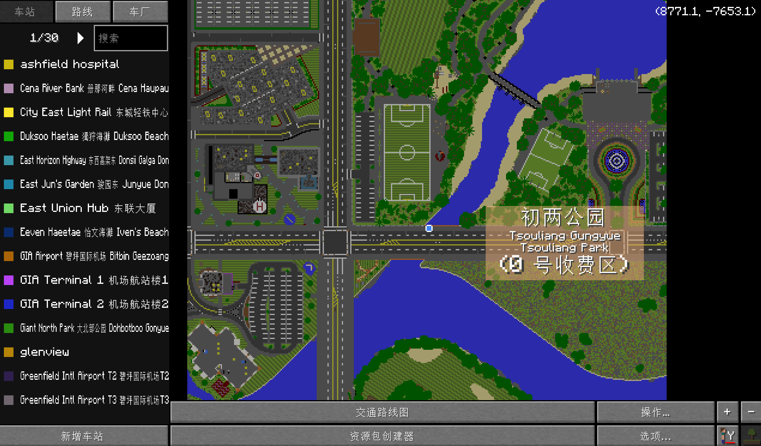 Step 2: 铁路仪表盘界面